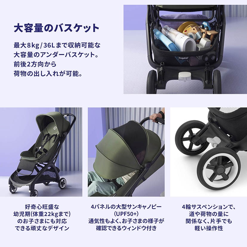 SALE】【バンパーバープレゼント】バガブーバタフライ/コンプリート