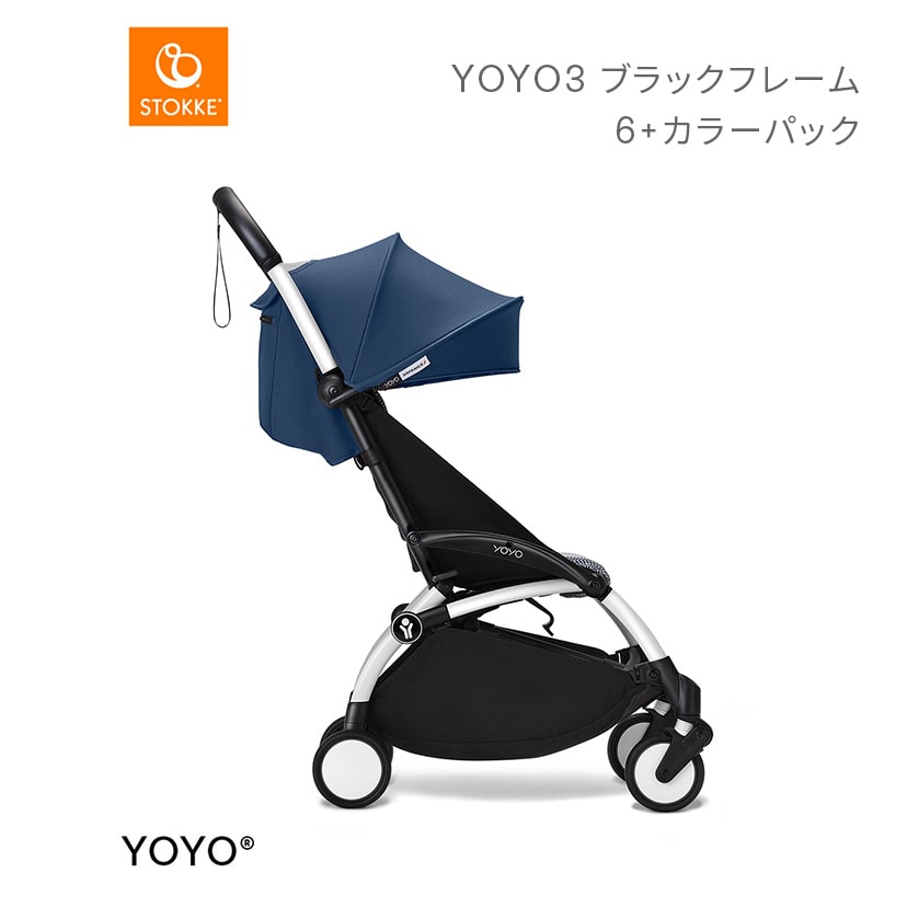 YOYO3ホワイトフレーム&6+カラーパック/ブラック(ブラック