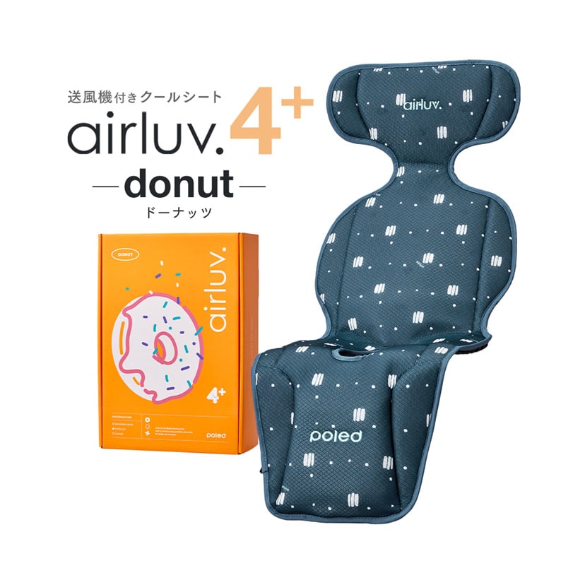 エアラブ4+ロリポップ送風機付きクールシート/オーツラテ(オーツラテ