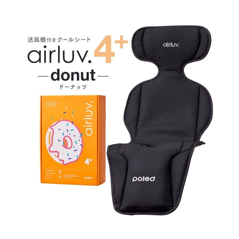 エアラブ4+オレオ送風機付きクールシート/アーモンドクリーム