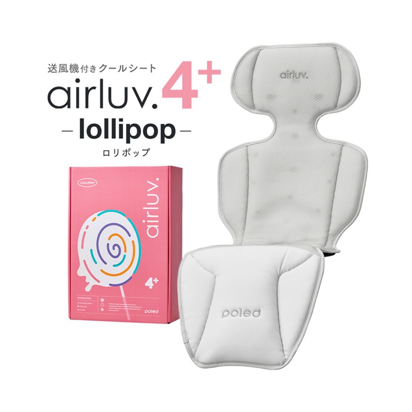 エアラブ4+オレオ送風機付きクールシート/アーモンドクリーム