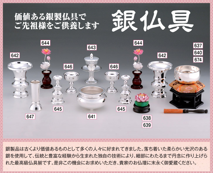 純銀製 仏飯器(1個) - 三宝堂オンラインショップ