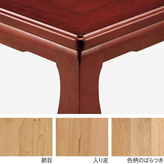 座卓シリーズ 伝統和座卓 - 掘こたつ - 製品シリーズ - DAIKEN