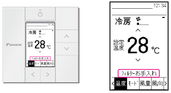 エアフィルターのお手入れ方法（ラウンドフロー） - よくあるご質問