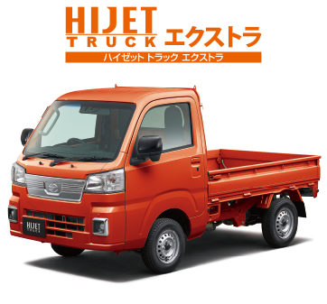 ハイゼットシリーズ | 愛知ダイハツ／公式｜新車・中古車・メンテナンス｜