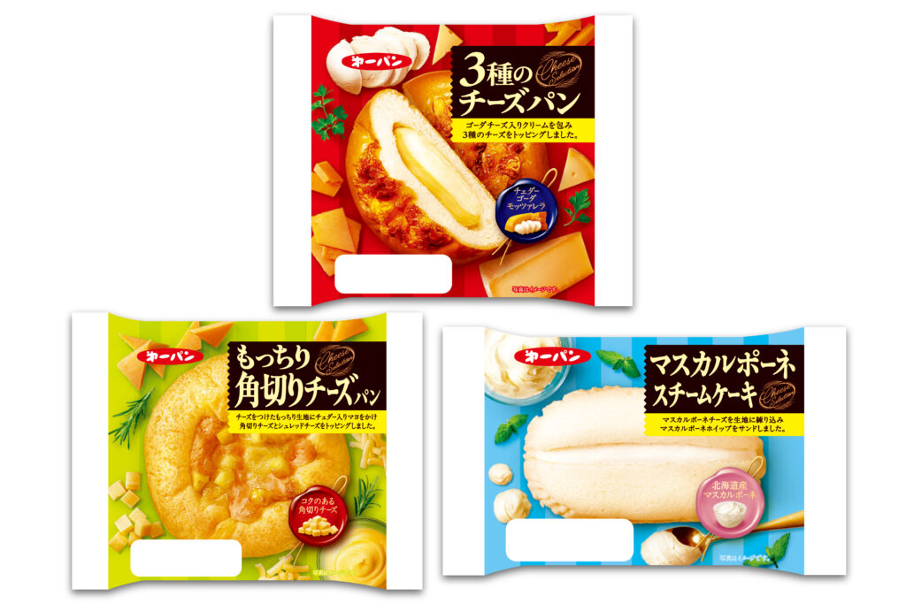 チーズを味わう、チーズ好きに贈るチーズパンシリーズ 11月1日（土
