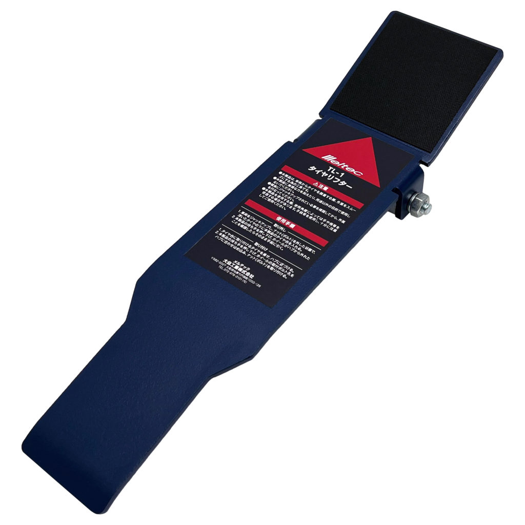 TL-1 タイヤリフター | 大自工業株式会社