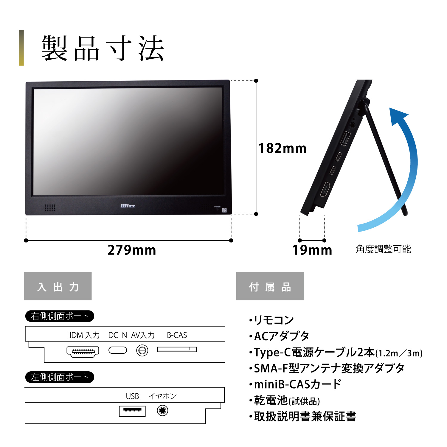 WCM-TV1120 | 11.6インチコンパクトテレビ
