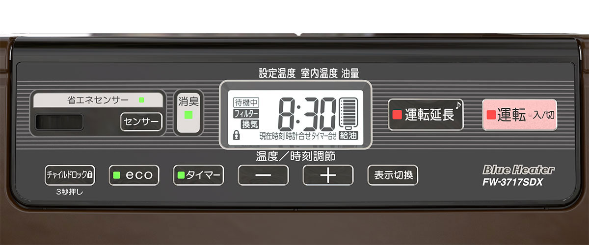 SDX TYPE：特長 | 家庭用石油ファンヒーター | ダイニチ工業株式会社