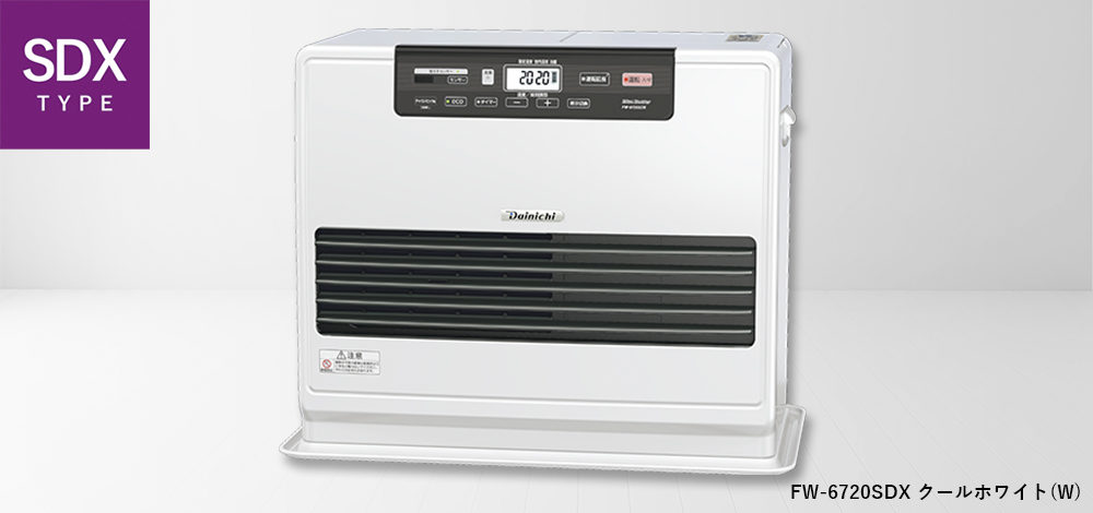 SDX TYPE | 家庭用石油ファンヒーター | 製品紹介 | ダイニチ工業株式