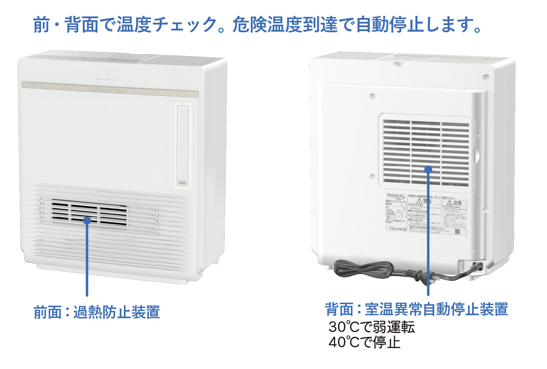 加湿セラミックファンヒーターEFH-1200F | セラミックファンヒーター