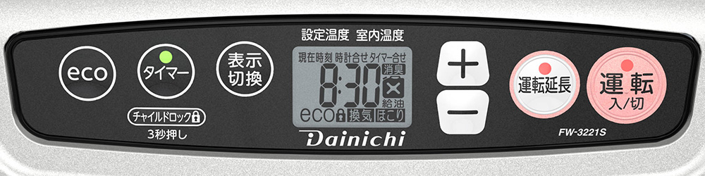 S TYPE【2021年モデル】 | 家庭用石油ファンヒーター | 製品紹介