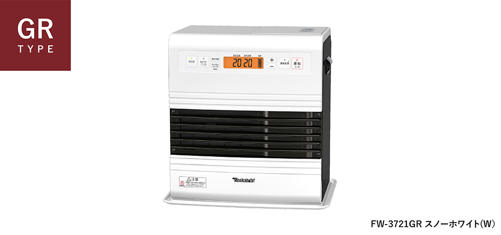 GR TYPE【2021年モデル】 | 家庭用石油ファンヒーター | 製品紹介