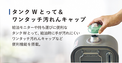 KE TYPE【2023年モデル】 | 家庭用石油ファンヒーター | 製品紹介