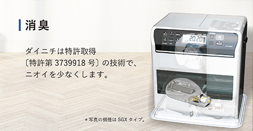 LS TYPE【2022年モデル】 | 家庭用石油ファンヒーター | 製品紹介