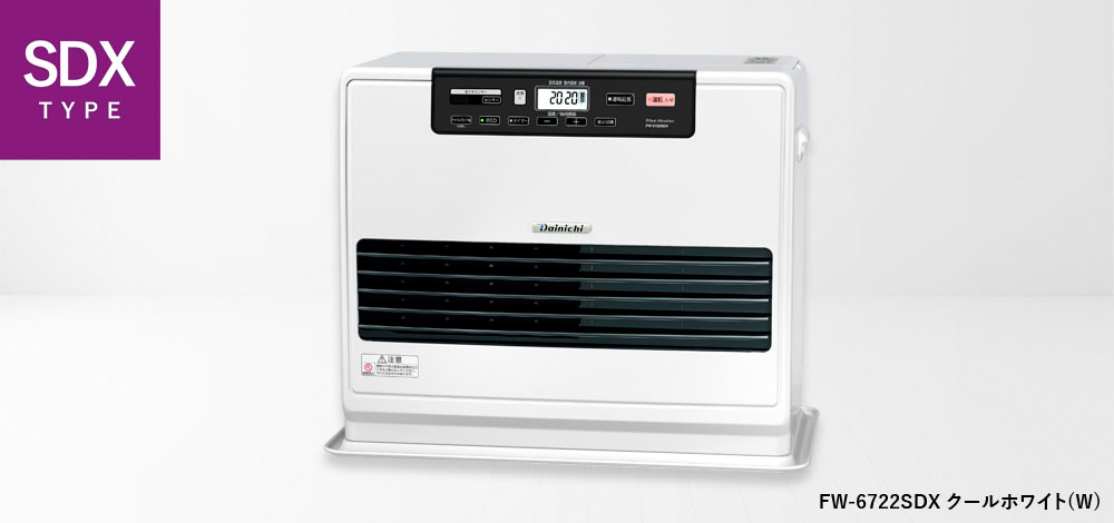 SDX TYPE【2022年モデル】 | 家庭用石油ファンヒーター | 製品紹介