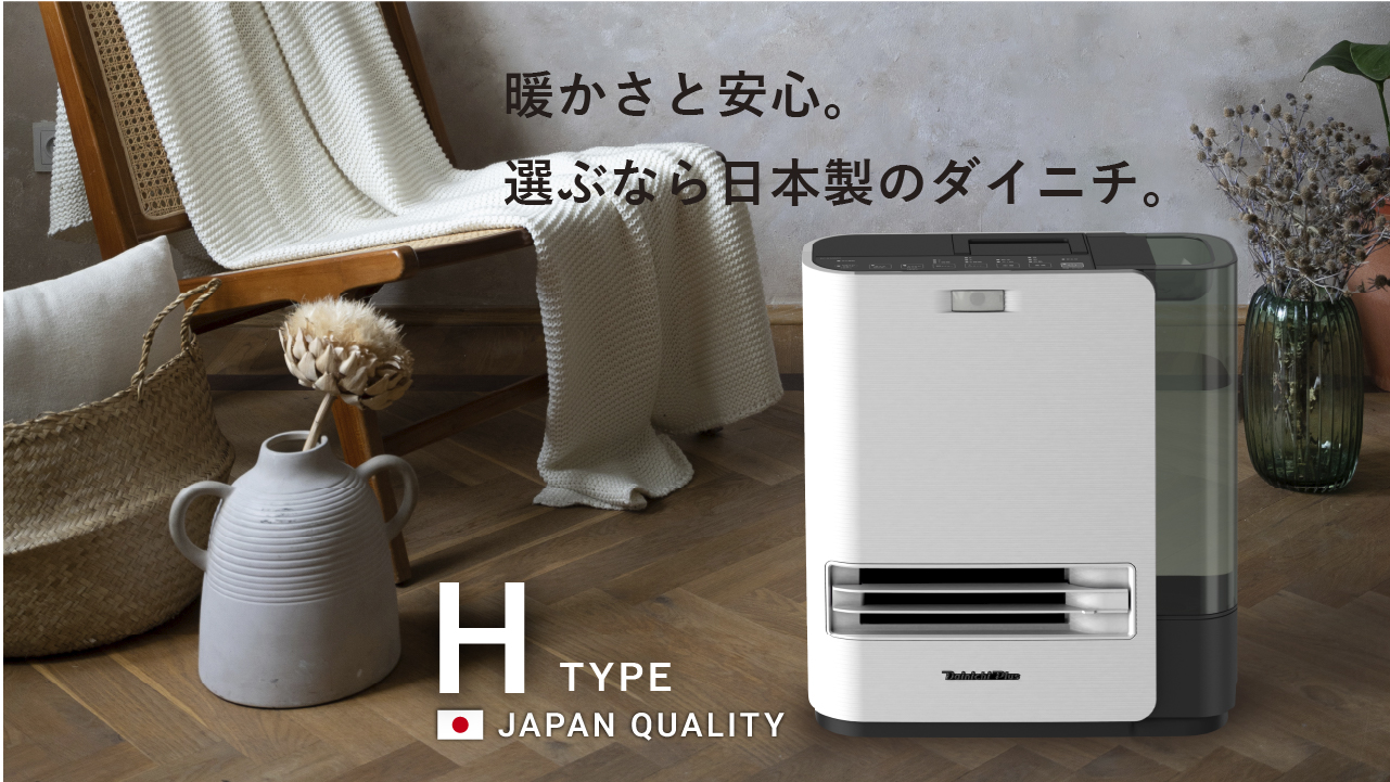 デザインを一新！】省エネ性・お手入れ性・暖房力もアップ 加湿