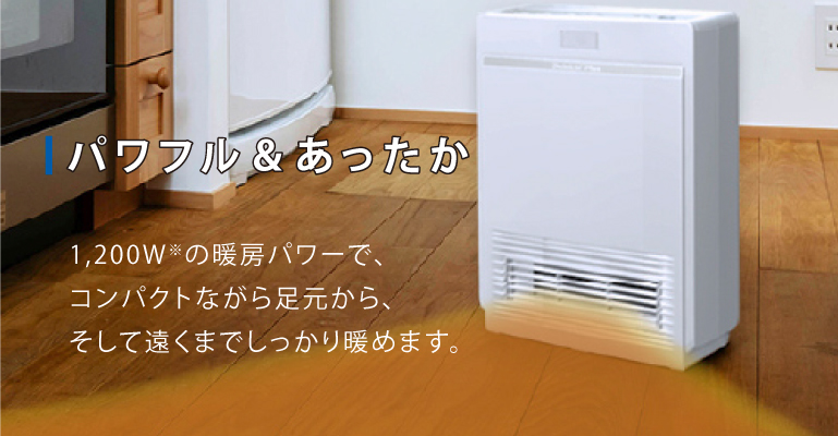 セラミックファンヒーター P TYPE | セラミックファンヒーター | 製品