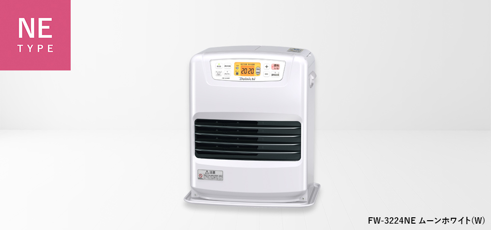 NE TYPE【2024年モデル】 | 家庭用石油ファンヒーター | 製品紹介