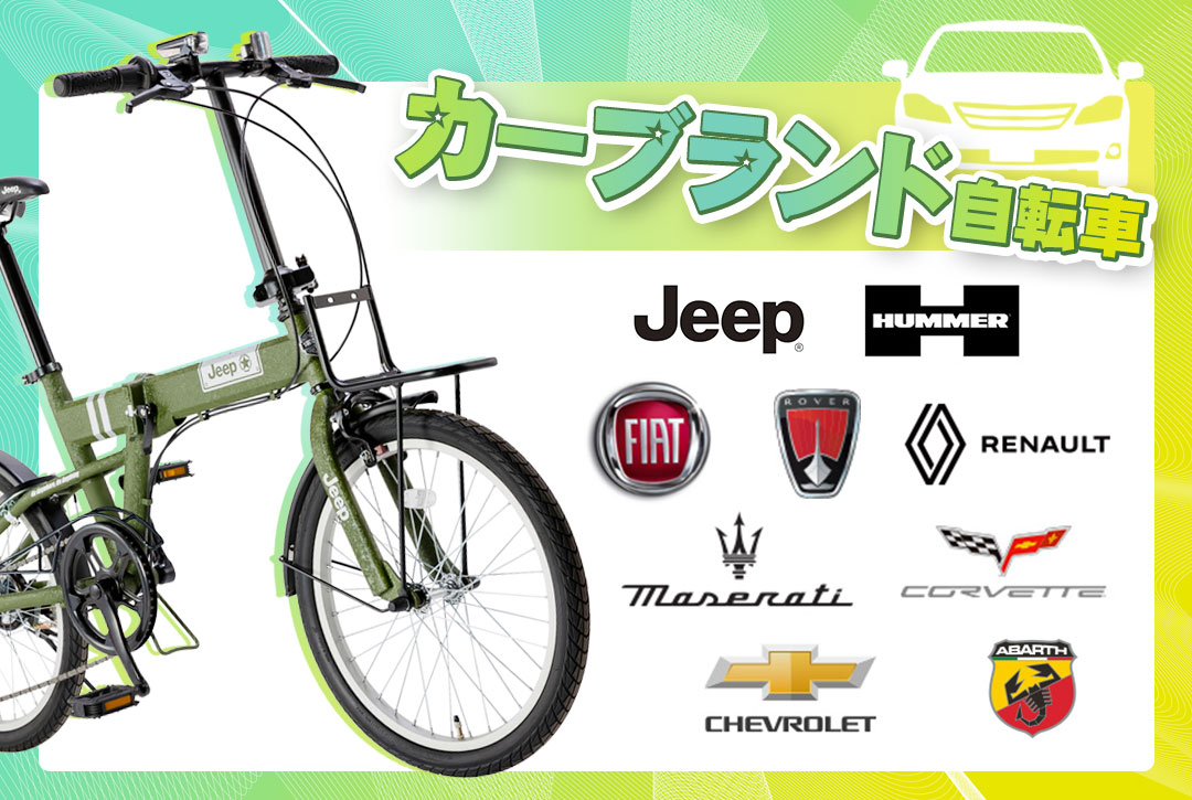 e-フィッツミニ E-FTM20BA – DAIWA CYCLE オンラインストア