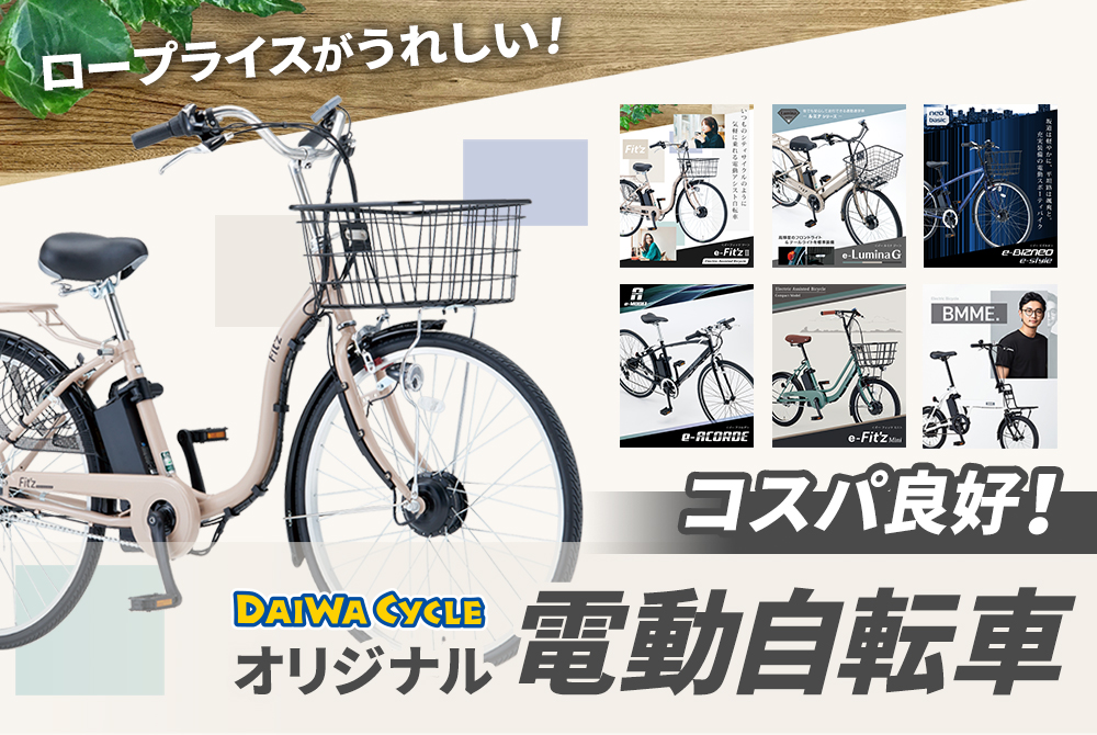 アシスタU STD A4SC14 2024年 – DAIWA CYCLE オンラインストア