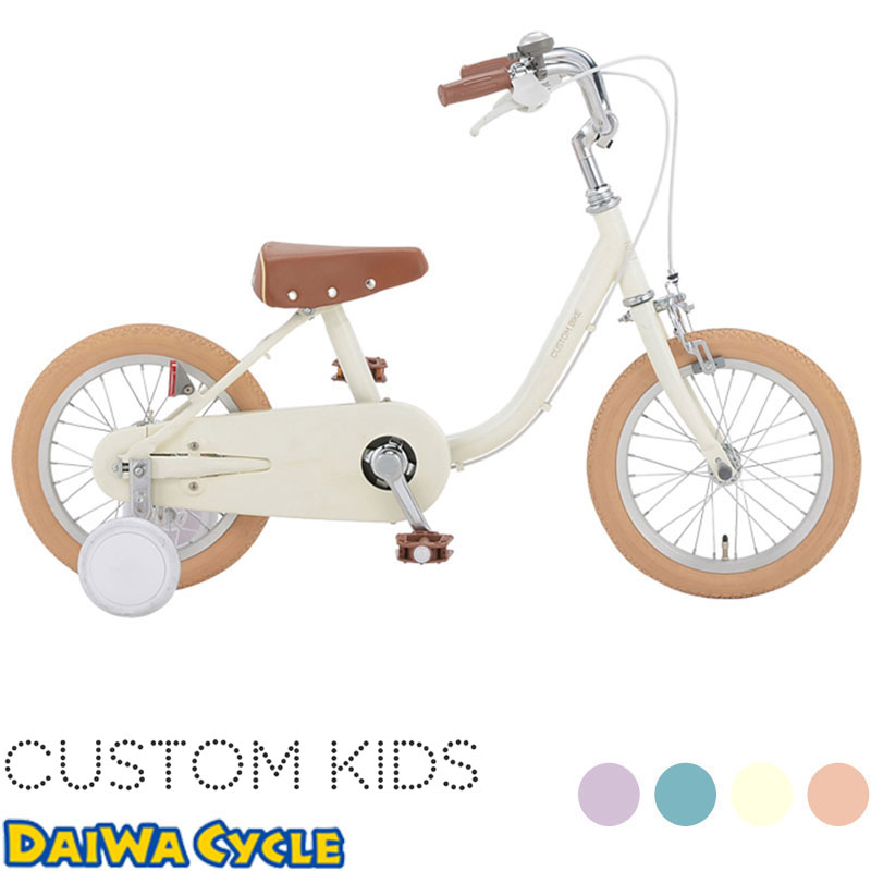 キッズサイクル（〜18インチ） | ダイワサイクル - DAIWA CYCLE株式