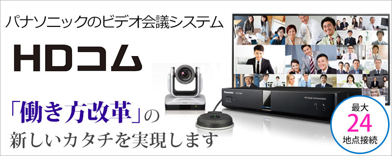 Panasonic パナソニック 防犯カメラ インターホン プロジェクター 業務