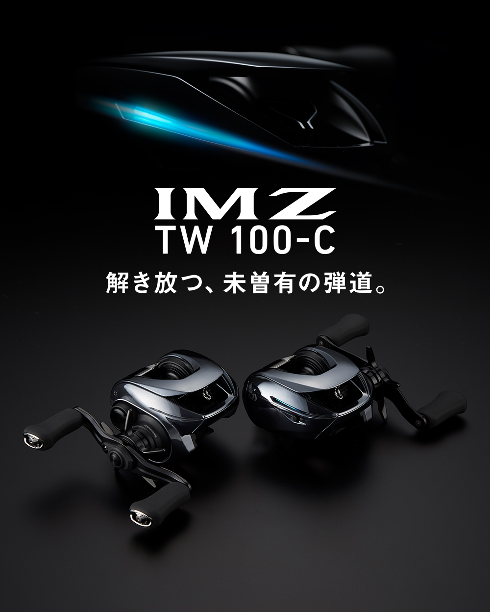 IM Z TW 100-C｜DAIWA