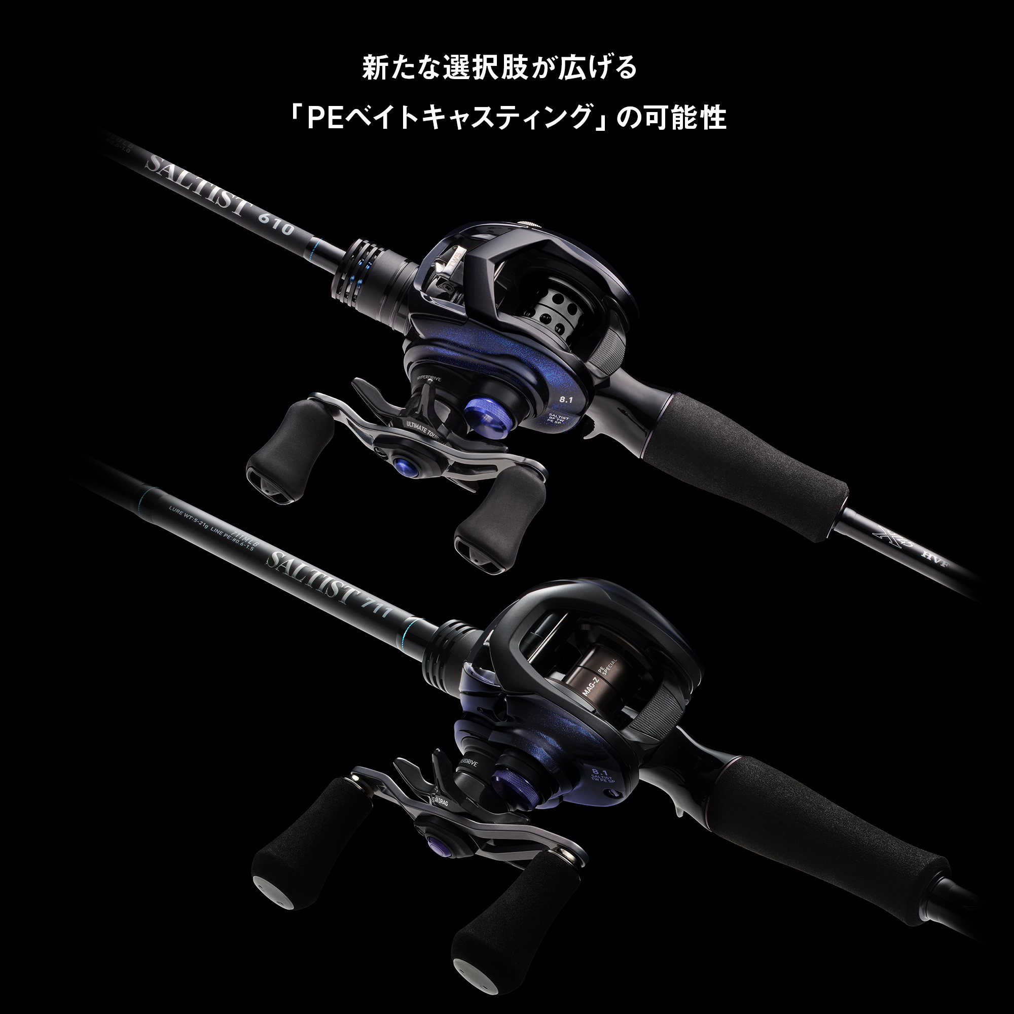 SALTIST（ソルティスト）｜DAIWA