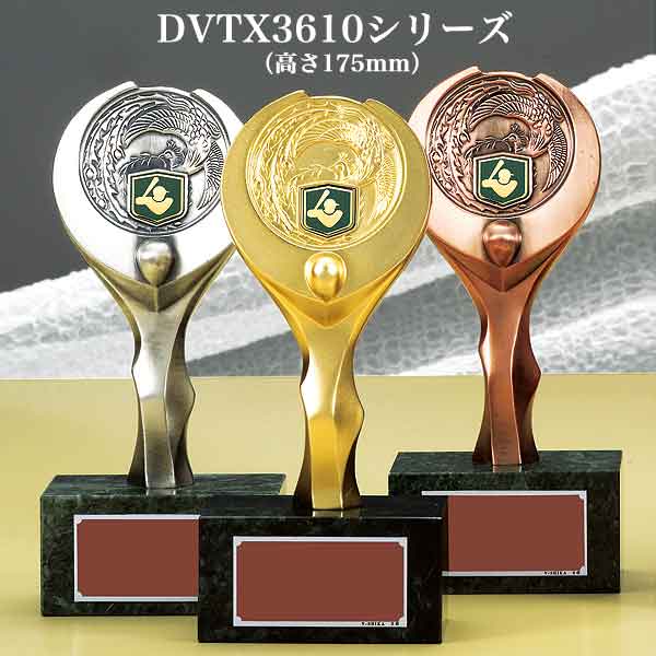 野球専用トロフィー】野球マーク付きトロフィー VTX3610シリーズ