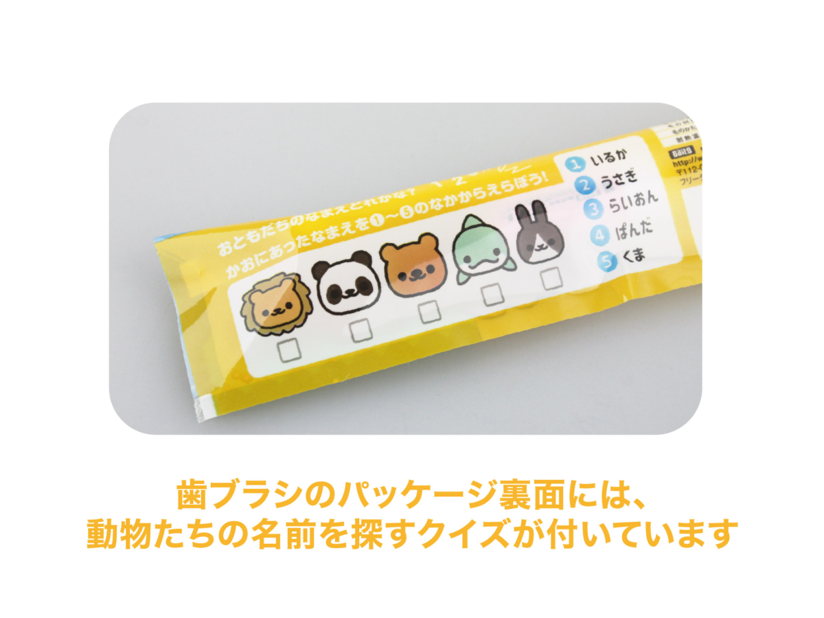 キッズファン16穴 (子ども用歯ブラシセット) | 株式会社ダイト