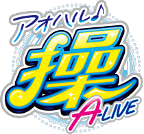 大都技研スロット「アオハル♪操 A-LIVE」