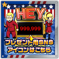 大都技研スロット「HEY！鏡」