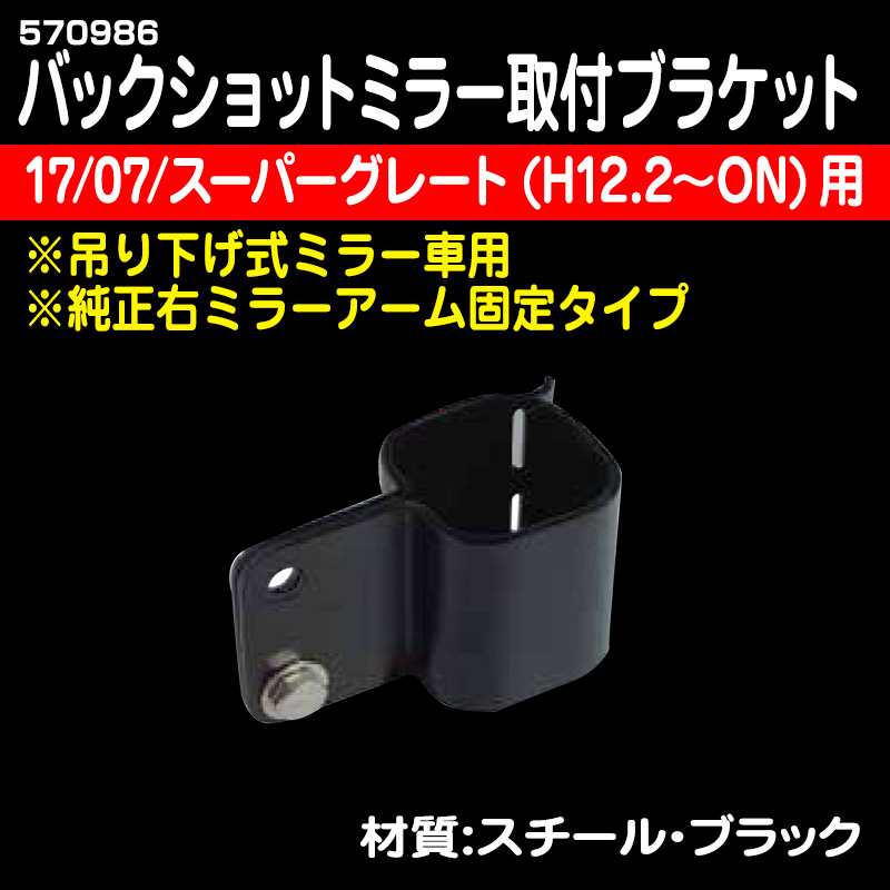 07スーパーグレート（H19/4～H29/4） / トラック用品販売・取付 ダイトー