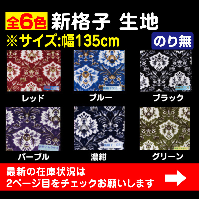 新格子 / トラック用品販売・取付 ダイトー