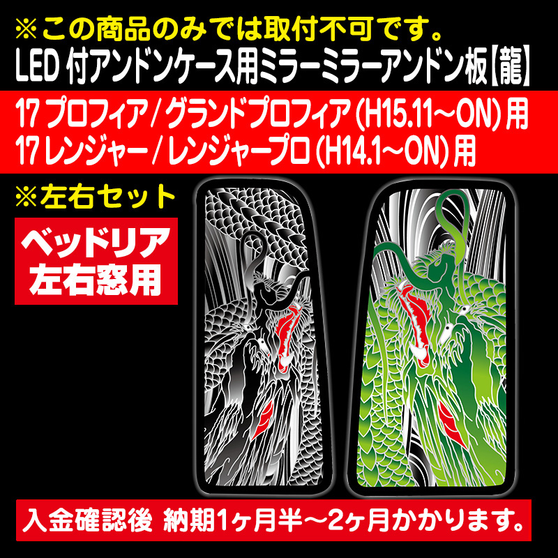 アンドン・看板灯 / トラック用品販売・取付 ダイトー