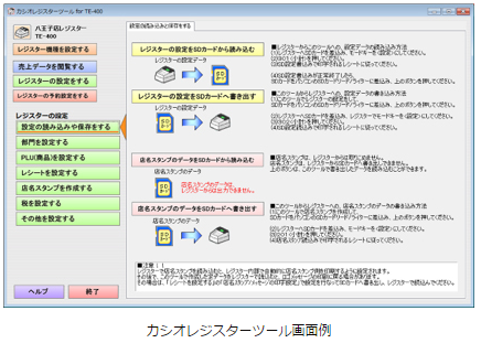 カシオ TE-2700 軽減税率 対応