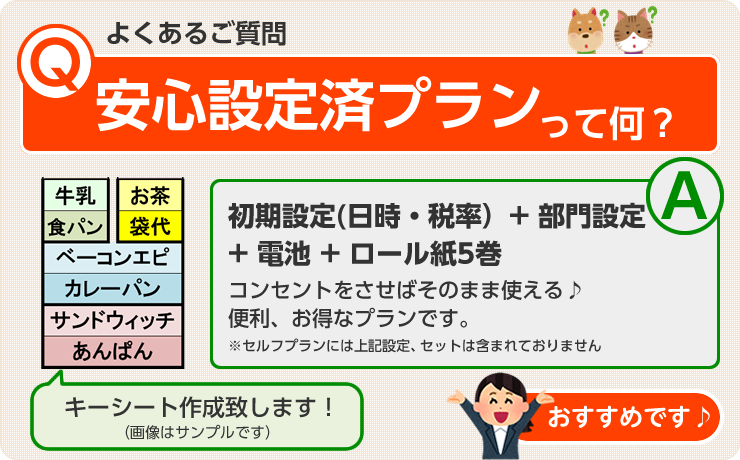 軽減税率対応レジスター シャープ XE-A147