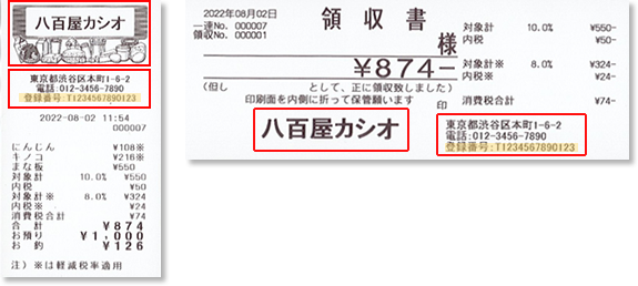 カシオ 電子店名スタンプ（SDカード対応） ダイヤ事務機