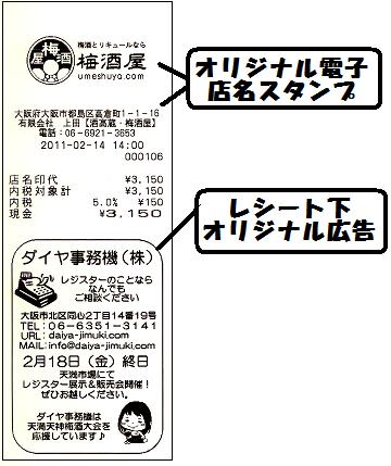 カシオ TE-2500-15S ダイヤ事務機