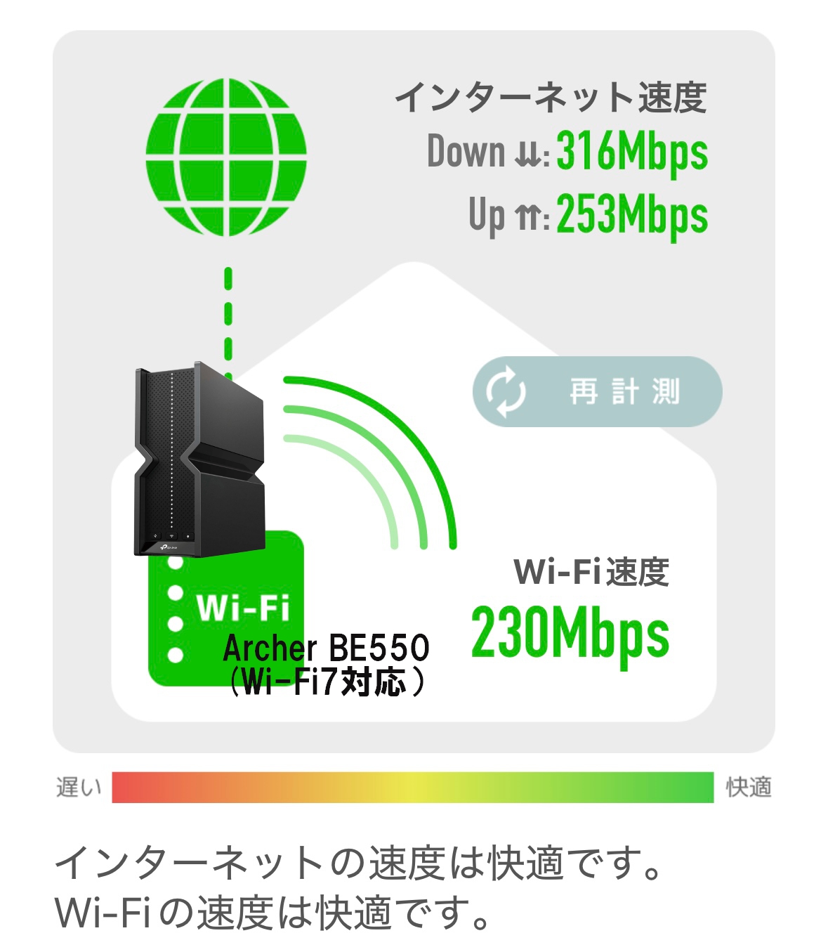 Archer BE550レビュー】 Wi-Fi7対応＆マルチギガビット接続可能!コスパ