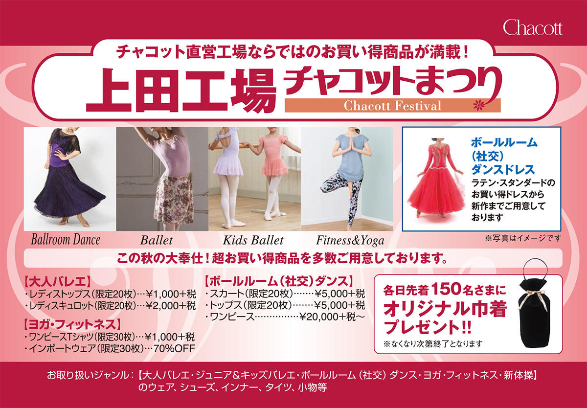 ニュース | 社交ダンス情報総合サイト ダンスビュウ