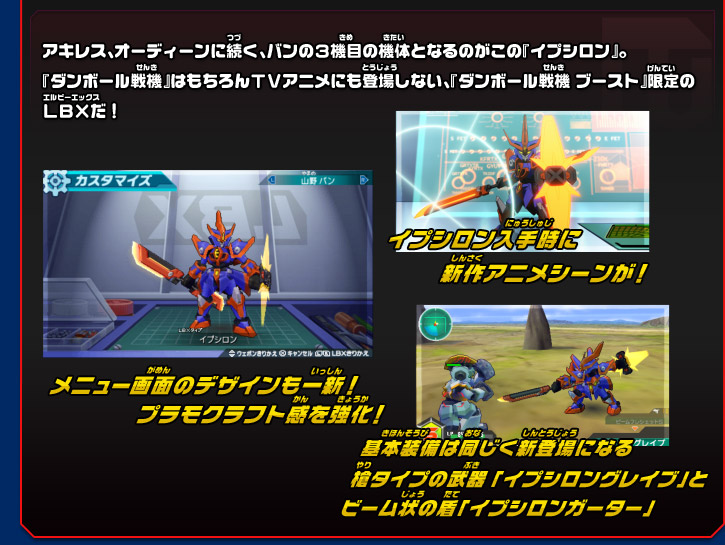 山野バン｜キャラクター｜ダンボール戦機 ブースト