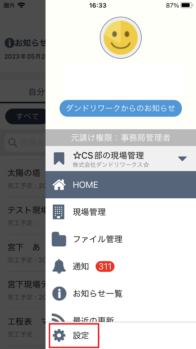 アプリ内でカメラ起動し、撮影した写真をスマートフォン本体にも保存