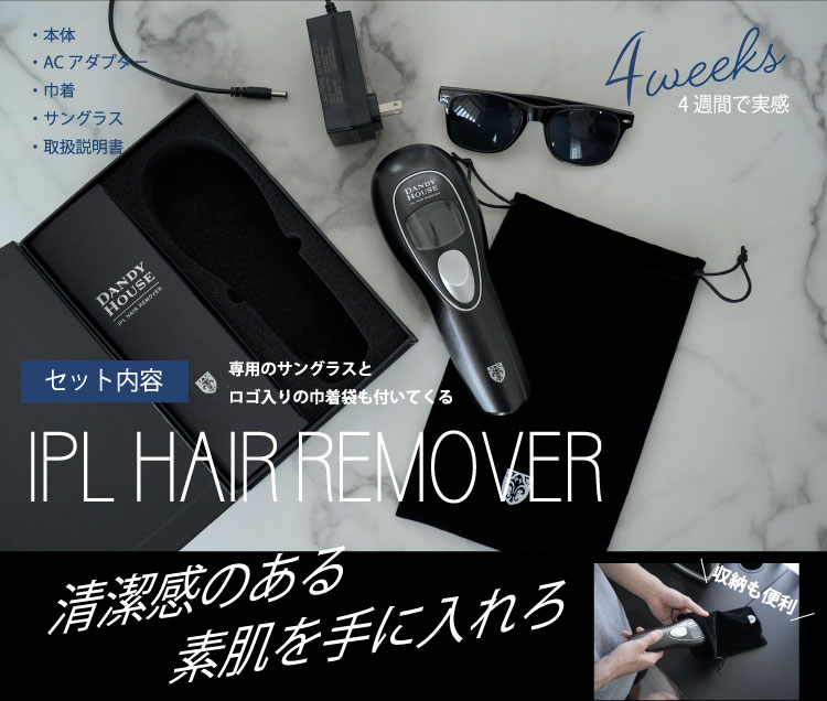 男のエステ ダンディハウスから「IPLヘアリムーバー（家庭用脱毛器