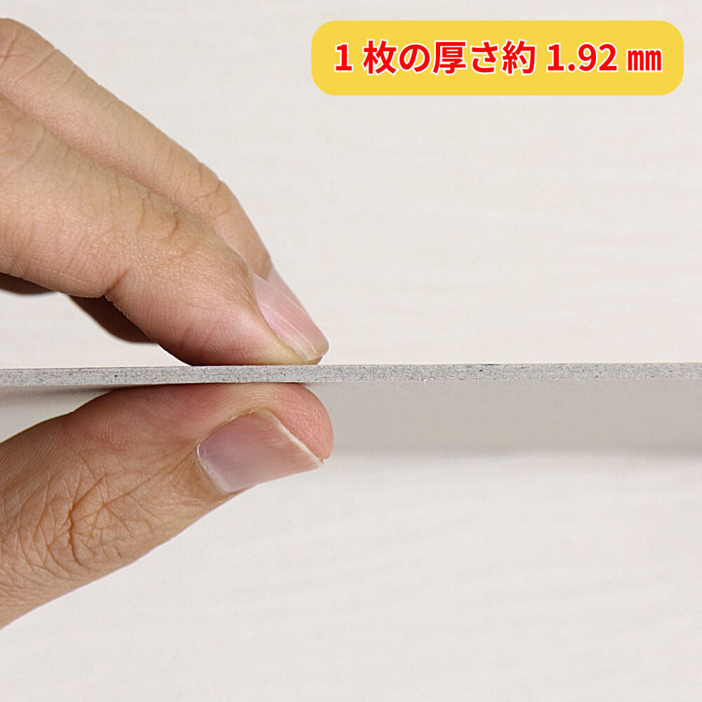 チップボール26号(厚1.92mm) B2 515×728mm - 台紙を断裁するなら dansai.jp