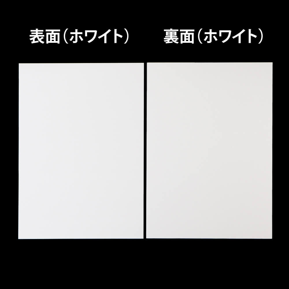 両面白ボール15号(厚1.12mm) B6 128×182mm - 台紙を断裁するなら dansai.jp
