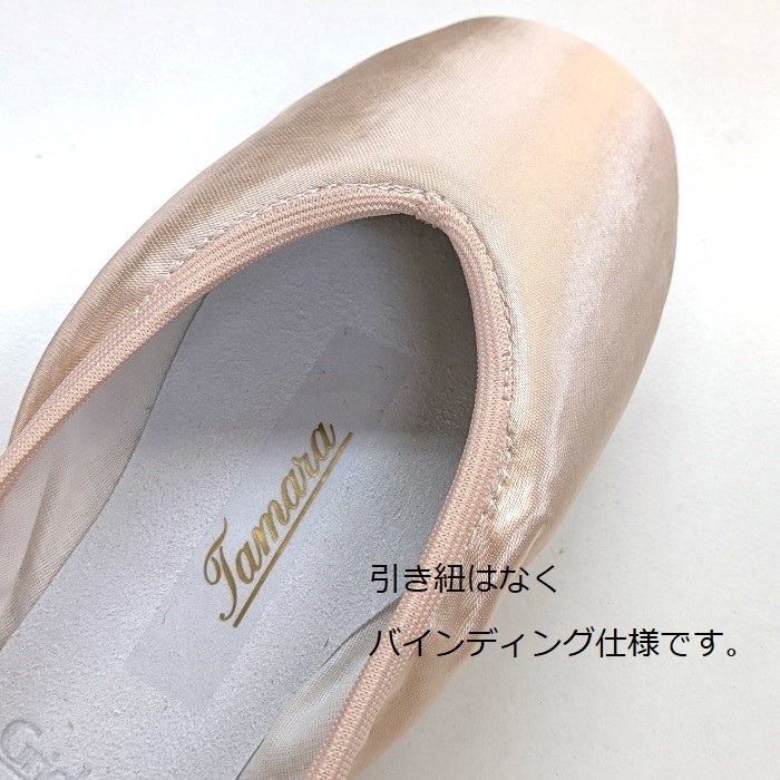 グリシコ タマラ トウシューズ GRISHKO バレエ用品のダンスケイト