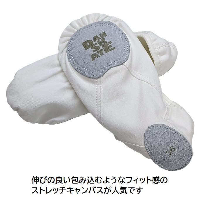 バレエ用品のアーチPROIV ストレッチスプリットバレエシューズ