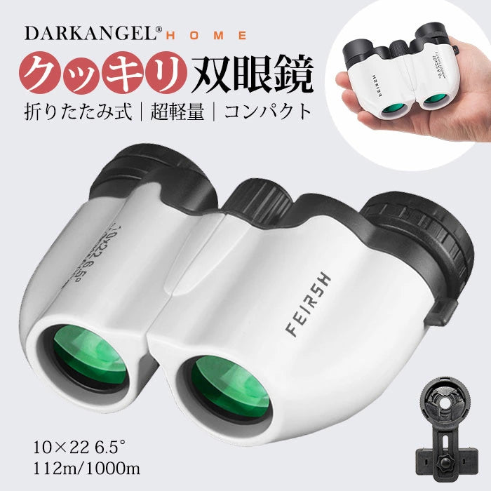 双眼鏡 – DARK ANGEL